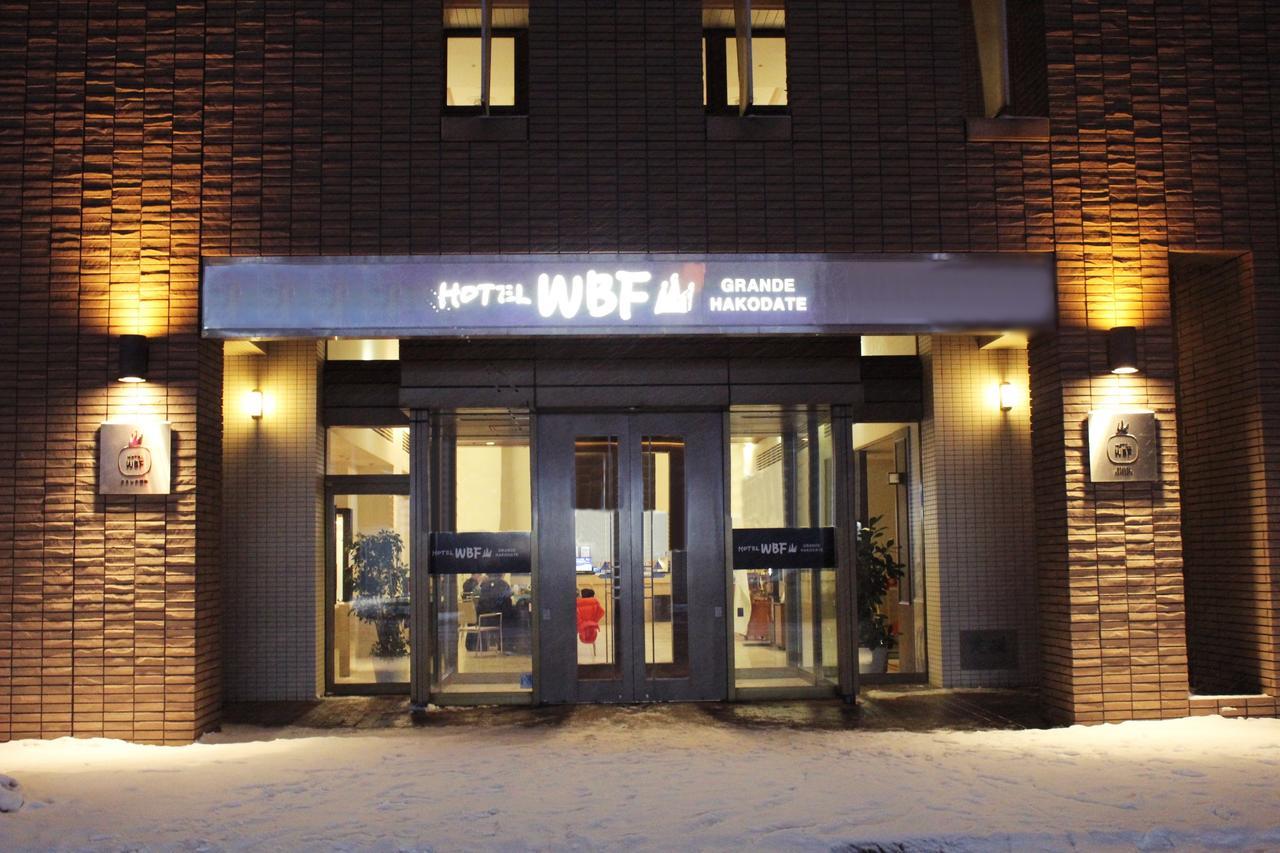 Hotel Wbf Grande Hakodate Exterior photo